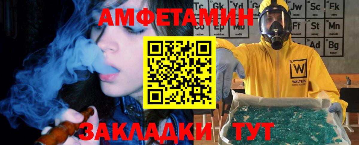 Амфетамин VHQ Елец