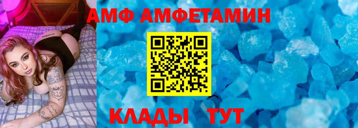 АМФЕТАМИН  Amphetamine  Елец  Amphetamine 97%  Вход с VPN 