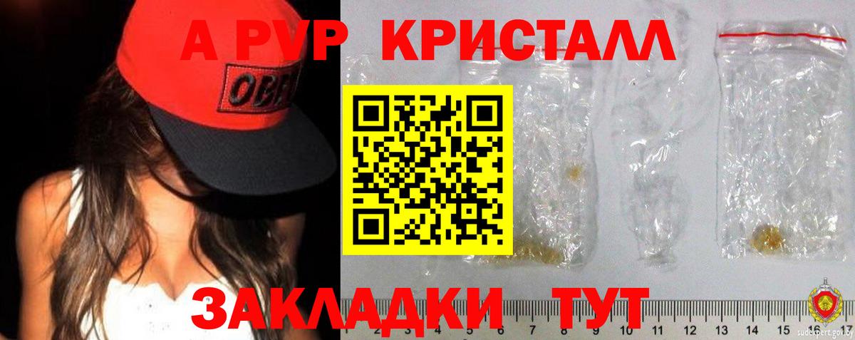 Альфа ПВП мука  Альфа ПВП СК  Вход с VPN  Alpha PVP крисы CK  Елец 