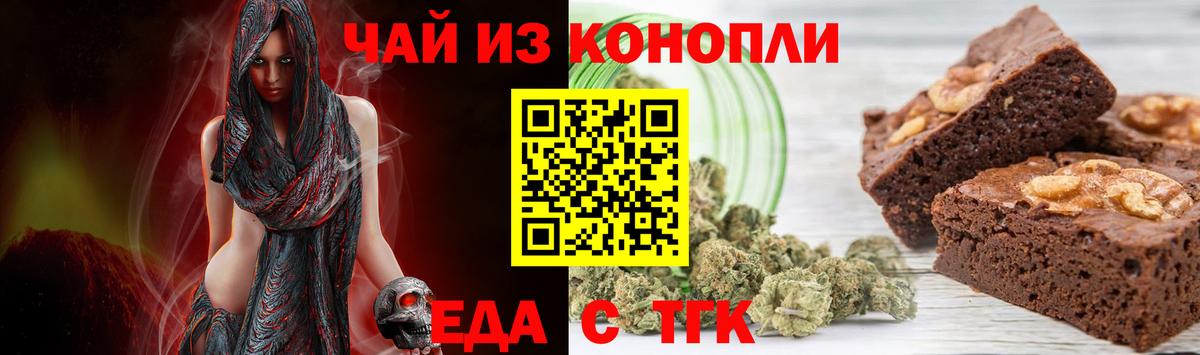 Cannafood марихуана  Вход с VPN  Елец 