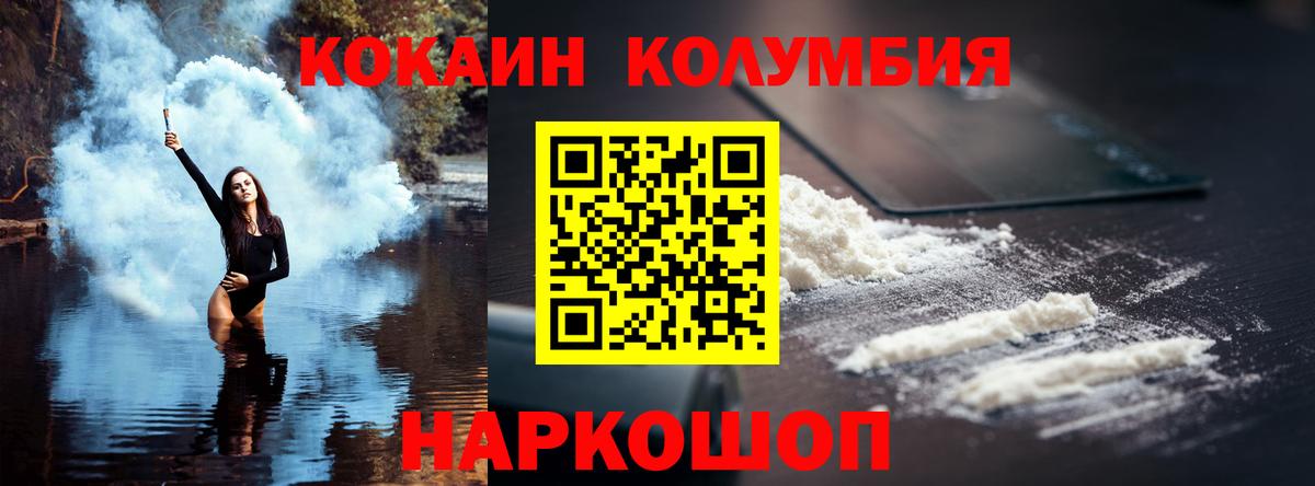 Кокаин  Вход с VPN  Елец  Cocaine 98% 