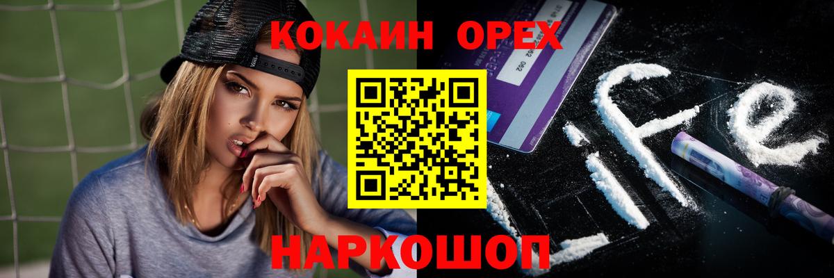 COCAIN VHQ Елец