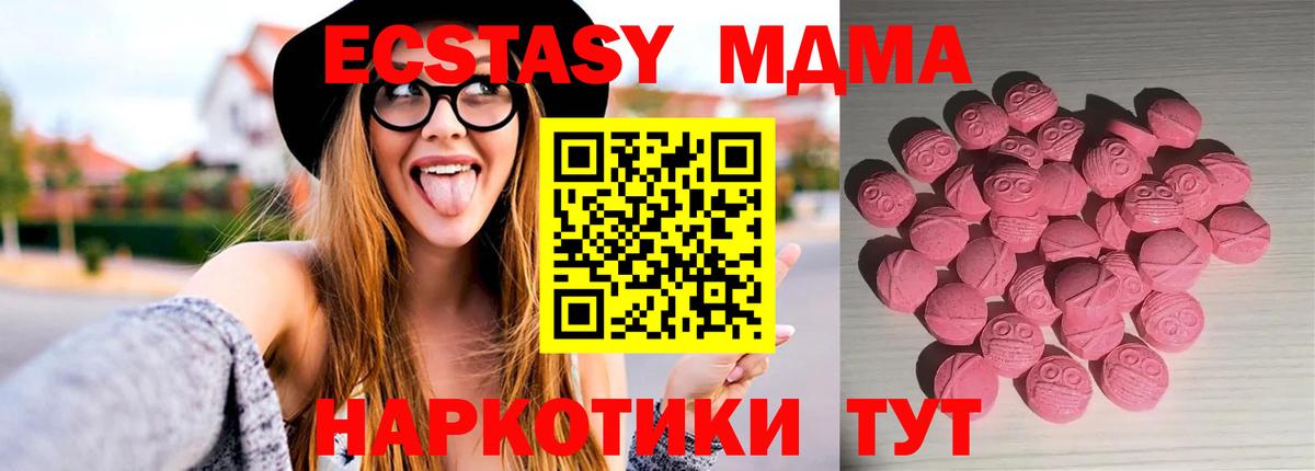 Елец  ЭКСТАЗИ 280мг  Экстази  ЭКСТАЗИ TESLA  Вход с VPN 