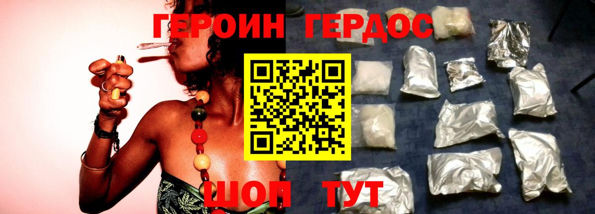 ГЕРОИН афганец  Вход с VPN  Героин  Елец 