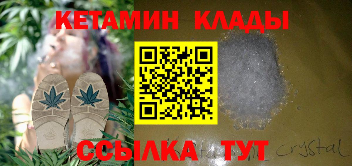 Кетамин ketamine  Вход с VPN  КЕТАМИН ketamine  Елец 