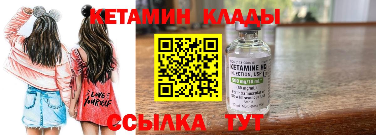 Кетамин VHQ Елец