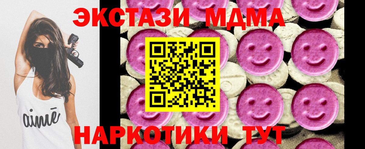 МДМА  Вход с VPN  Елец  МДМА crystal 