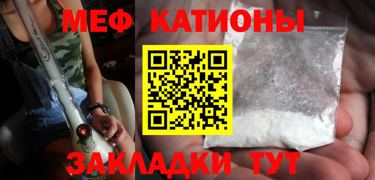 Меф мяу мяу  Елец