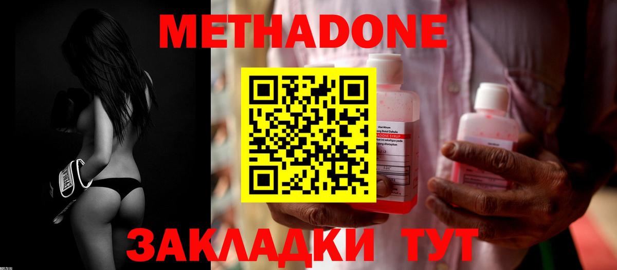 Елец  МЕТАДОН мёд  Вход с VPN  МЕТАДОН methadone 