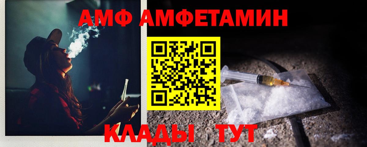 Елец  Метамфетамин Methamphetamine  Вход с VPN 