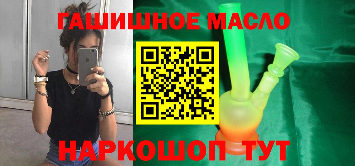 Дистиллят ТГК THC oil Елец
